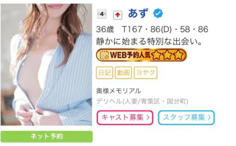 ランクイン👑