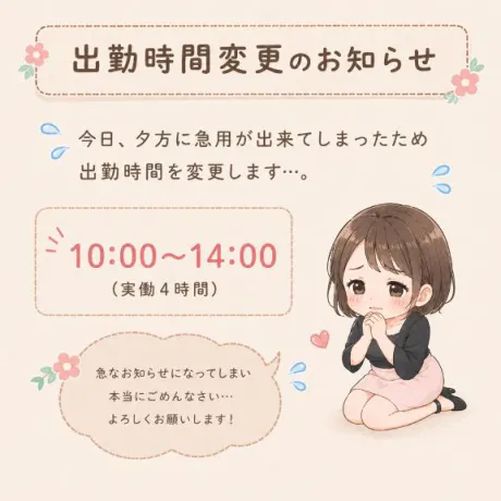 変更のお知らせ-̗̀📢💭