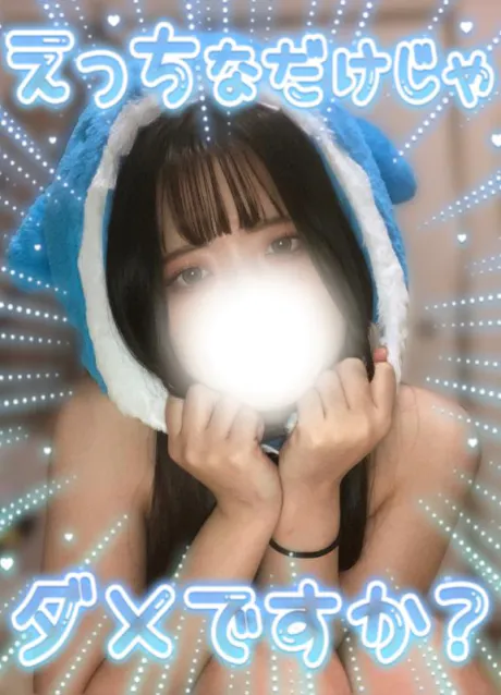 みつき素敵な女の子は好きですか?