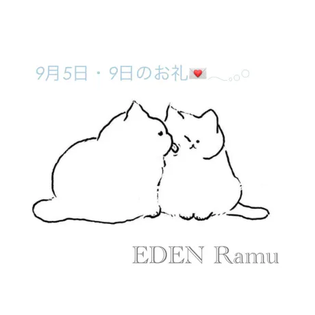 9 月 5 日・ 9 日のお礼💌𓂃𓈒𓂂𓏸/ラム(青森出勤)