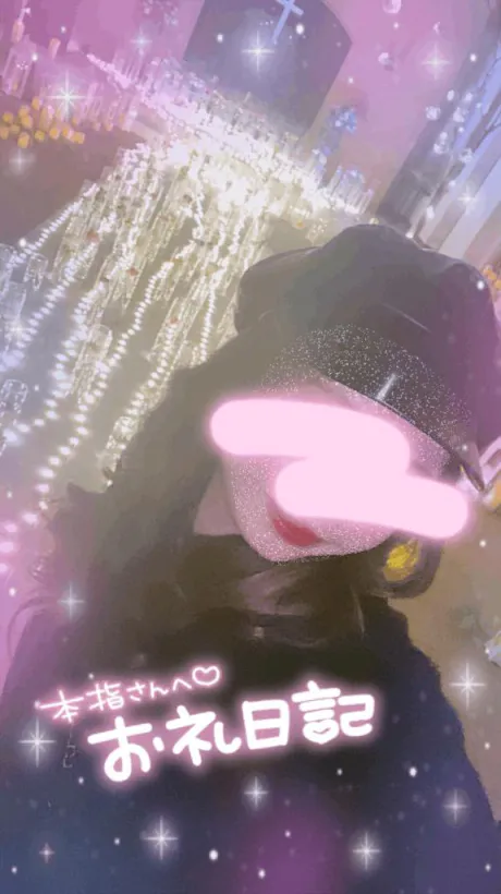 会えて嬉しかった🩷
