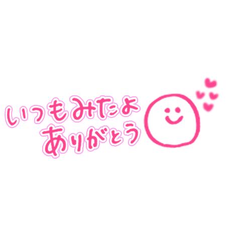 お休みなさい♡