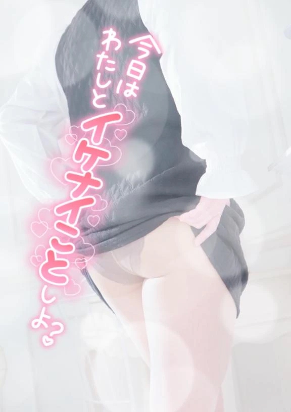 イチャイチャしたいなぁ