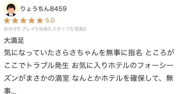【お礼写メ日記】ありがとう♥️