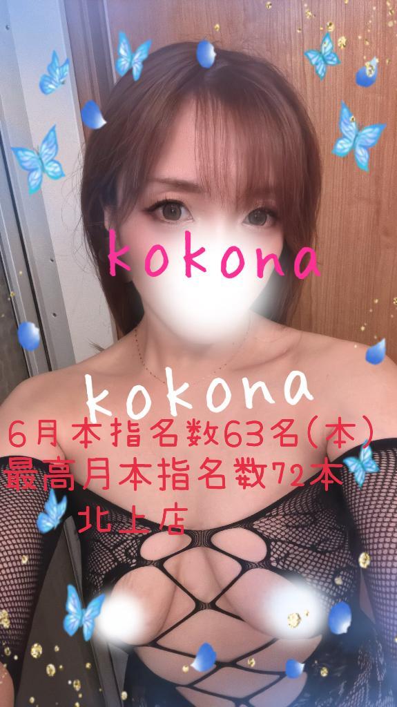 6月本指名数63名(本)ありがとう♥️