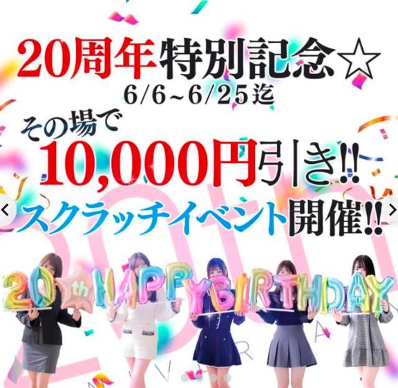 お得なイベント開催中🎪