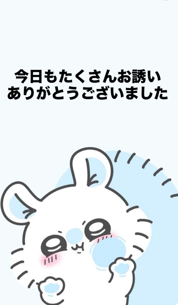 今日で最終日