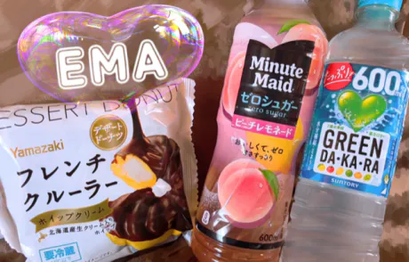 ありがと