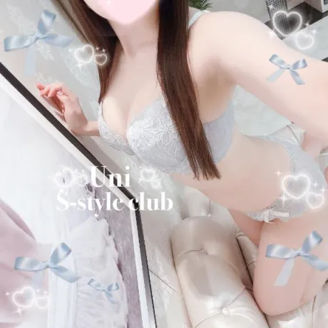 うにエススタイルクラブ