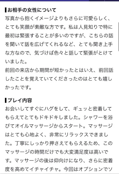 【お礼写メ日記🩷】/りり