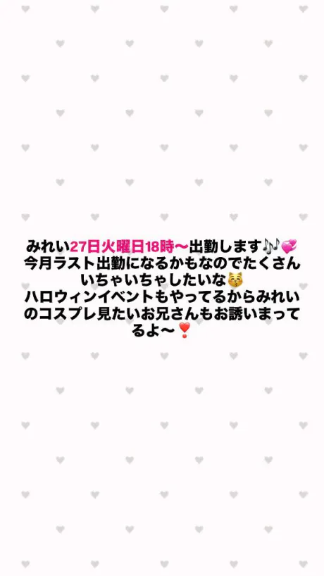 みれいのブログ 今月ラストだよ～！