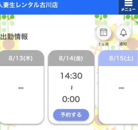 セリナ人妻生レンタルーNTRー