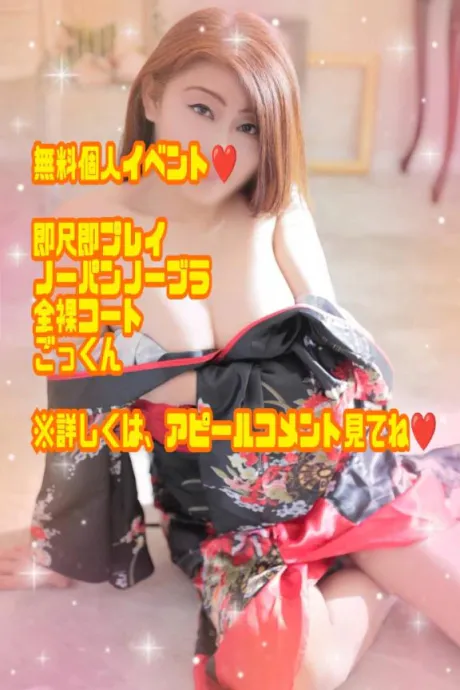 変態個人イベント😘/ひすい★濃厚フェラ×全裸コート