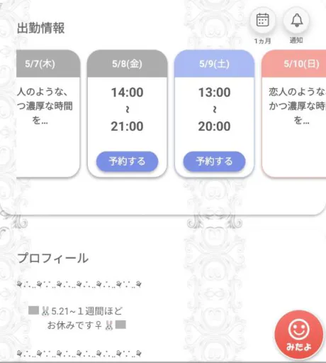 ジュンセレブガーデン