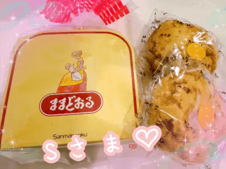 Sさま/ちか　奥様