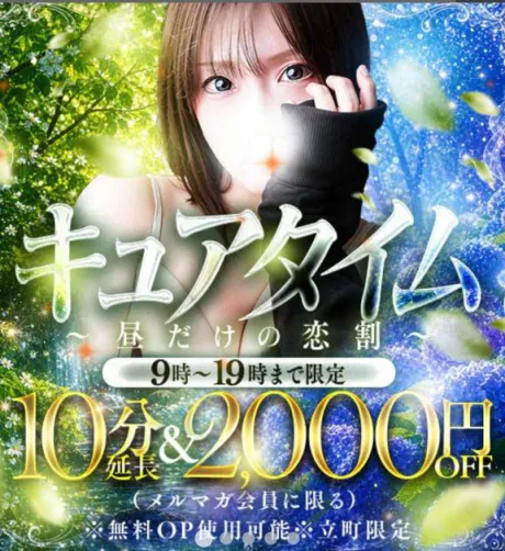 ゆりかデリヘルで遊ぼう!!-仙台店-