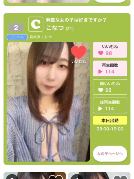 こなつのブログ 天才なの🫪⁉️
