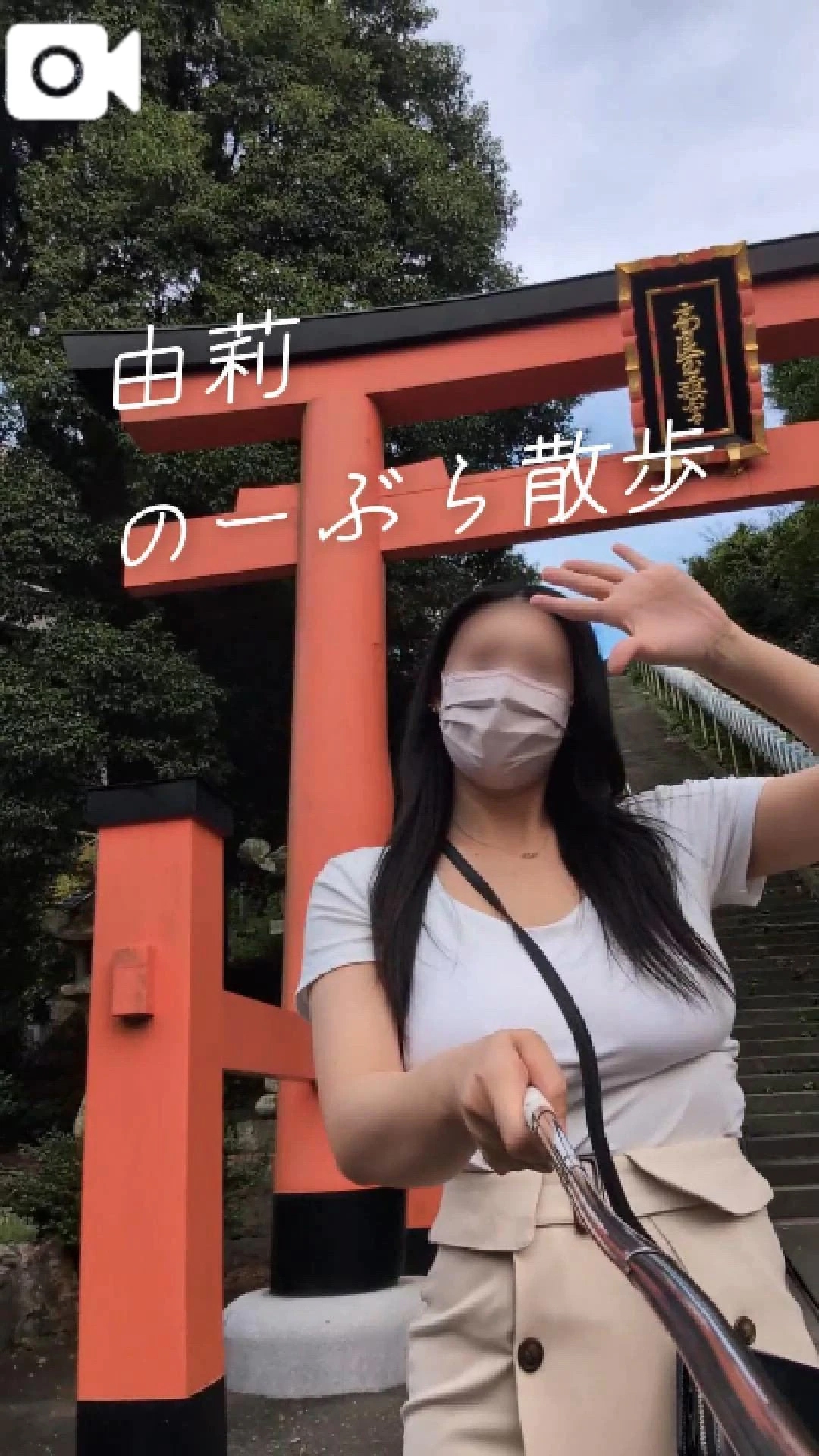 ミスヘブンへの意気込み🌟のーぶら散歩💖