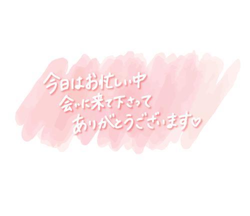 待機中だよ