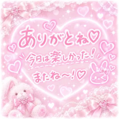 つきのブログ ありがとうございました‼️