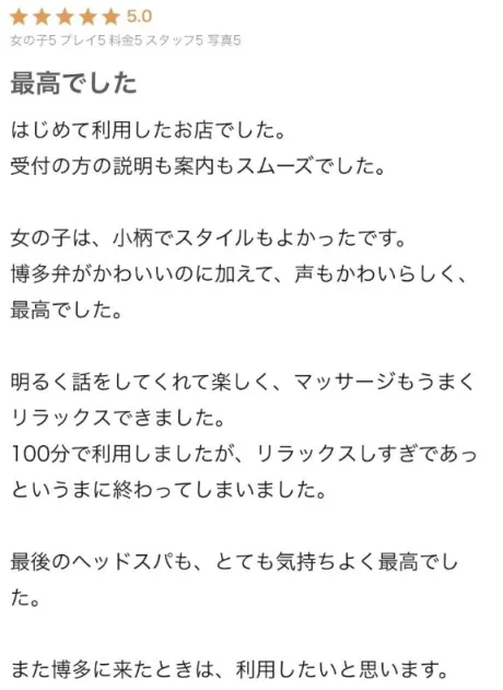 【お礼写メ日記】/はな