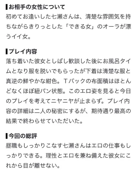 七瀬(ななせ)グランドオペラ福岡