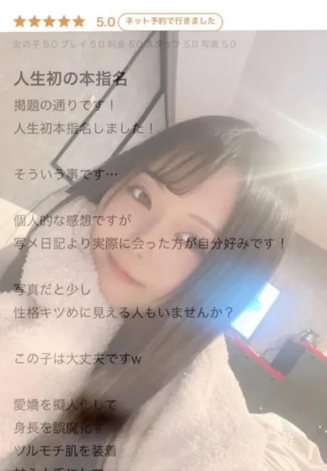 るいJuicy Kiss　北上店