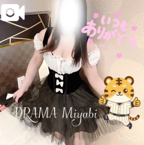 喜びあり涙あり🥲❤️‍🔥/みやび