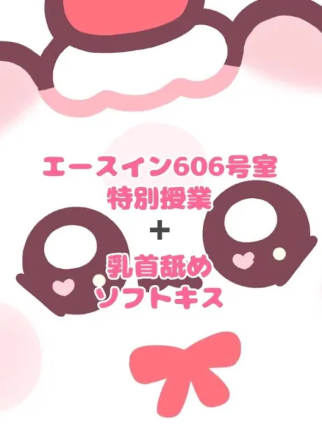 風俗初体験 まつり3年H組