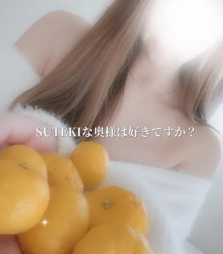 ゆきの　奥様SUTEKIな奥様は好きですか？