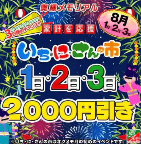 まだまだいくぜ👊