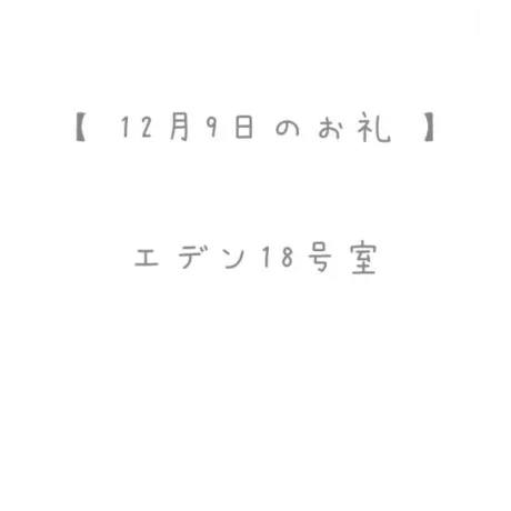 おと宮城石巻ちゃんこ