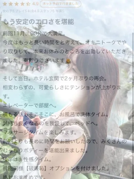 紳士でえ♡ち…💗/みく