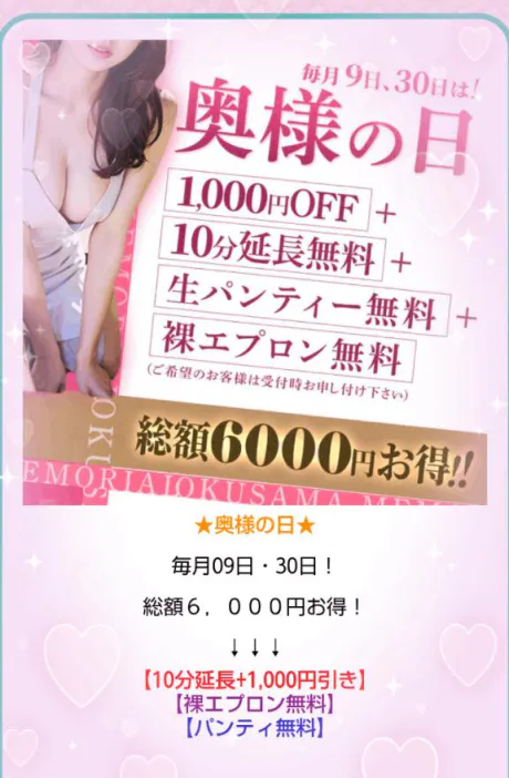 れいか奥様メモリアル
