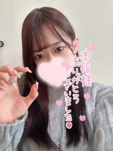 お礼💌本指名様120/むつ店　れあ【現役AV女優】