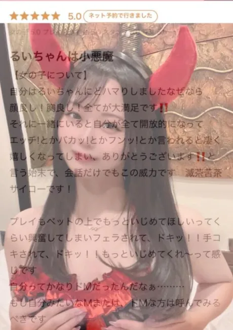 小悪魔？👿💕/るい