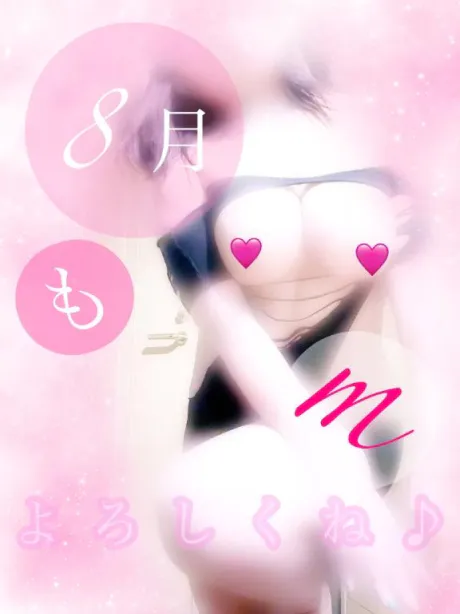 ８月スタート💋ご予約のお礼です🩷✨