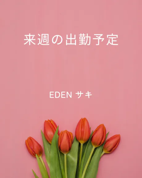 サキ(青森・弘前出勤)EDEN