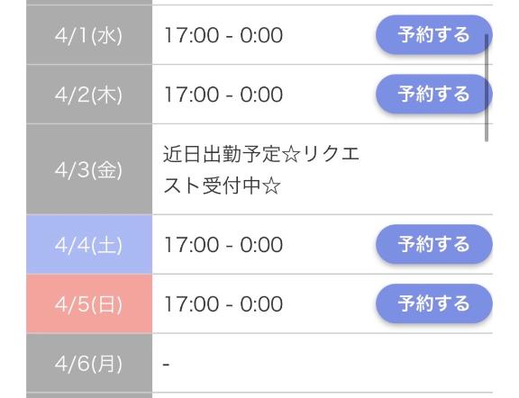 決定しました^^/新人　ここな