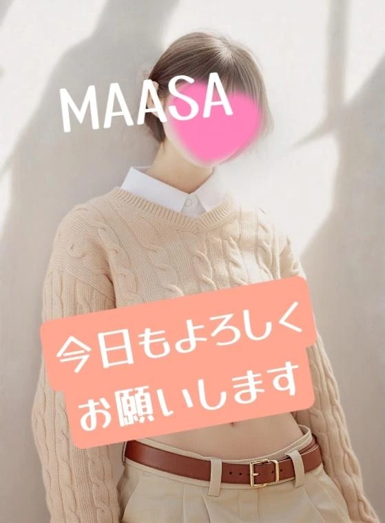 おはようございます