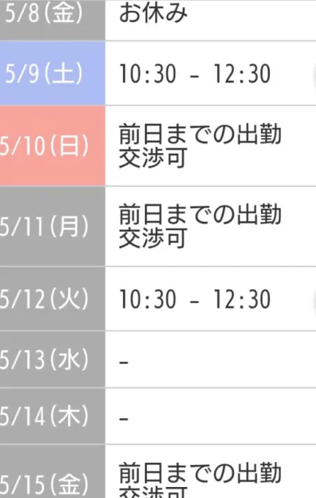 ★まみ★極上熟女店長激押し！隣の人妻お口で愛して