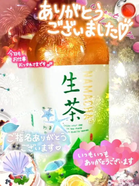 お礼となります/しおり
