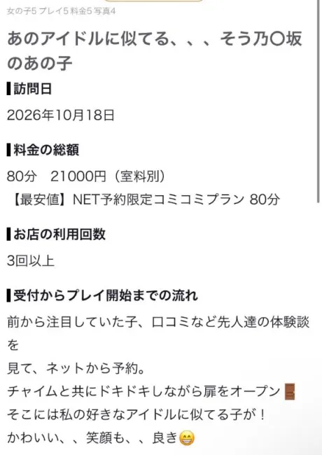 【お礼写メ日記】/ひな
