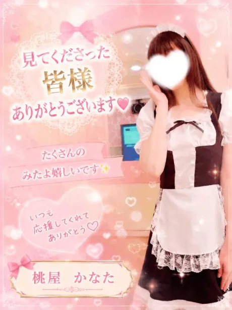 かなた(23日24日弘前)青森青森･弘前人妻デリヘル桃屋