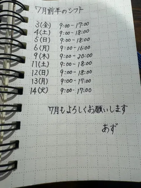 あず奥様メモリアル