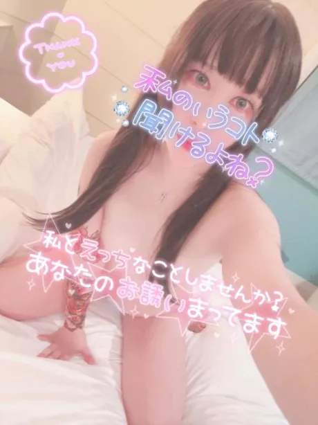 いたいそがしいのであとで返事かえすぞっ/王道M性感  ゆな選手