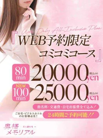 さくらのブログ オトクなネット予約