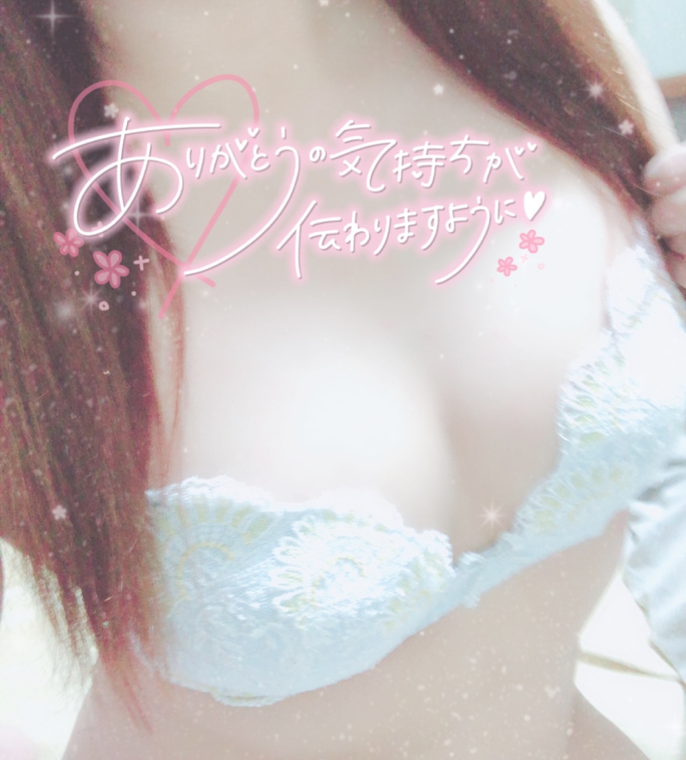 お礼 💌