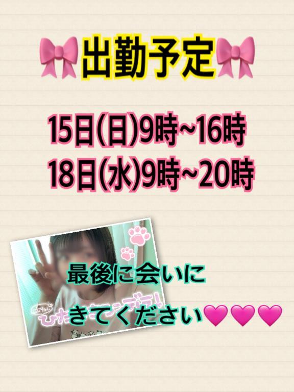(🥦)出勤予定♡必須