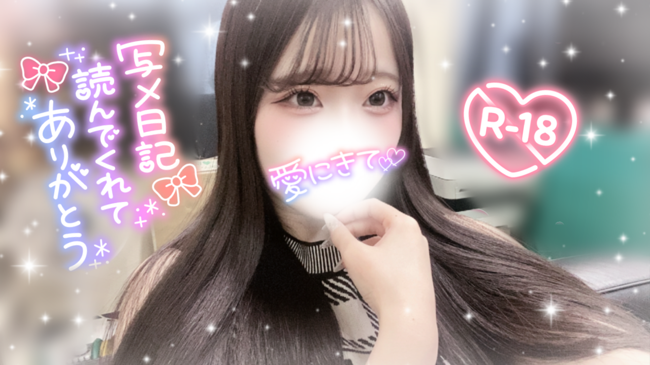 今日も…❤️‍🔥